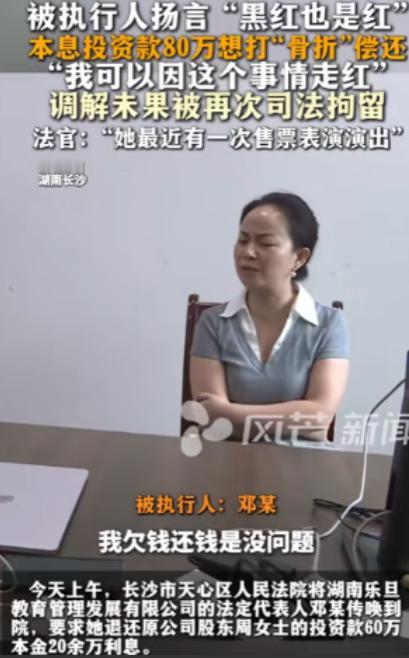 “脸都不要了！”8月21日报道，湖南长沙，一女子欠债80多万，法院判决生效后，女