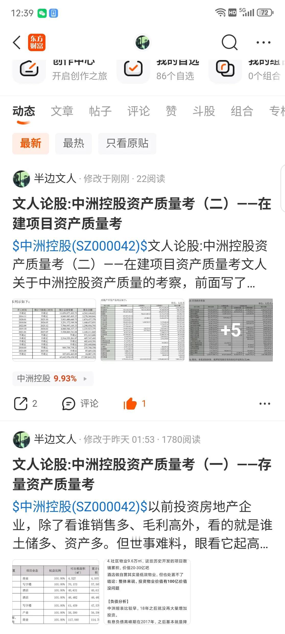 下午看盘:风险都是涨出来的！

下午，文人睡了一会。结果2点半醒来，一看大盘居然