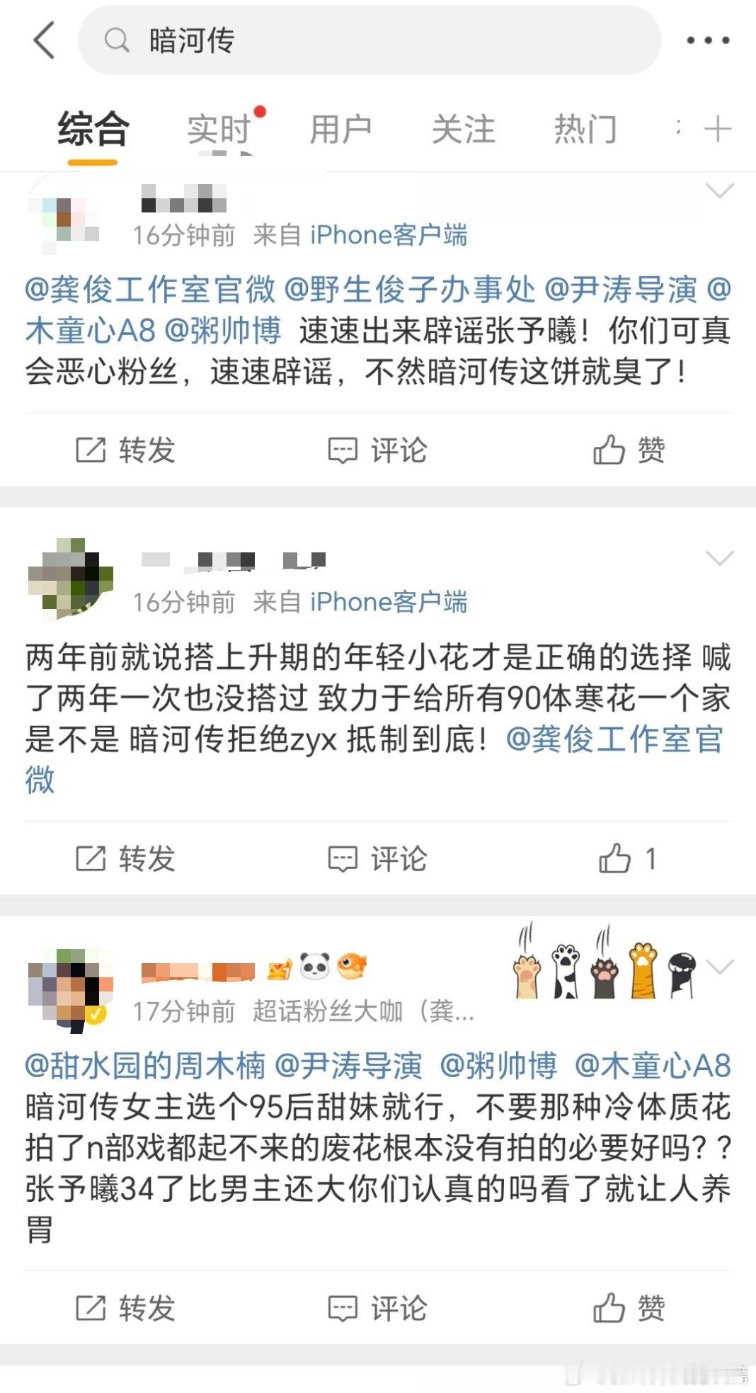 生粉不害怕搭嗷嗷待哺的待爆花，但害怕搭透明体质，半糊不红的那种。[喵喵] #暗河