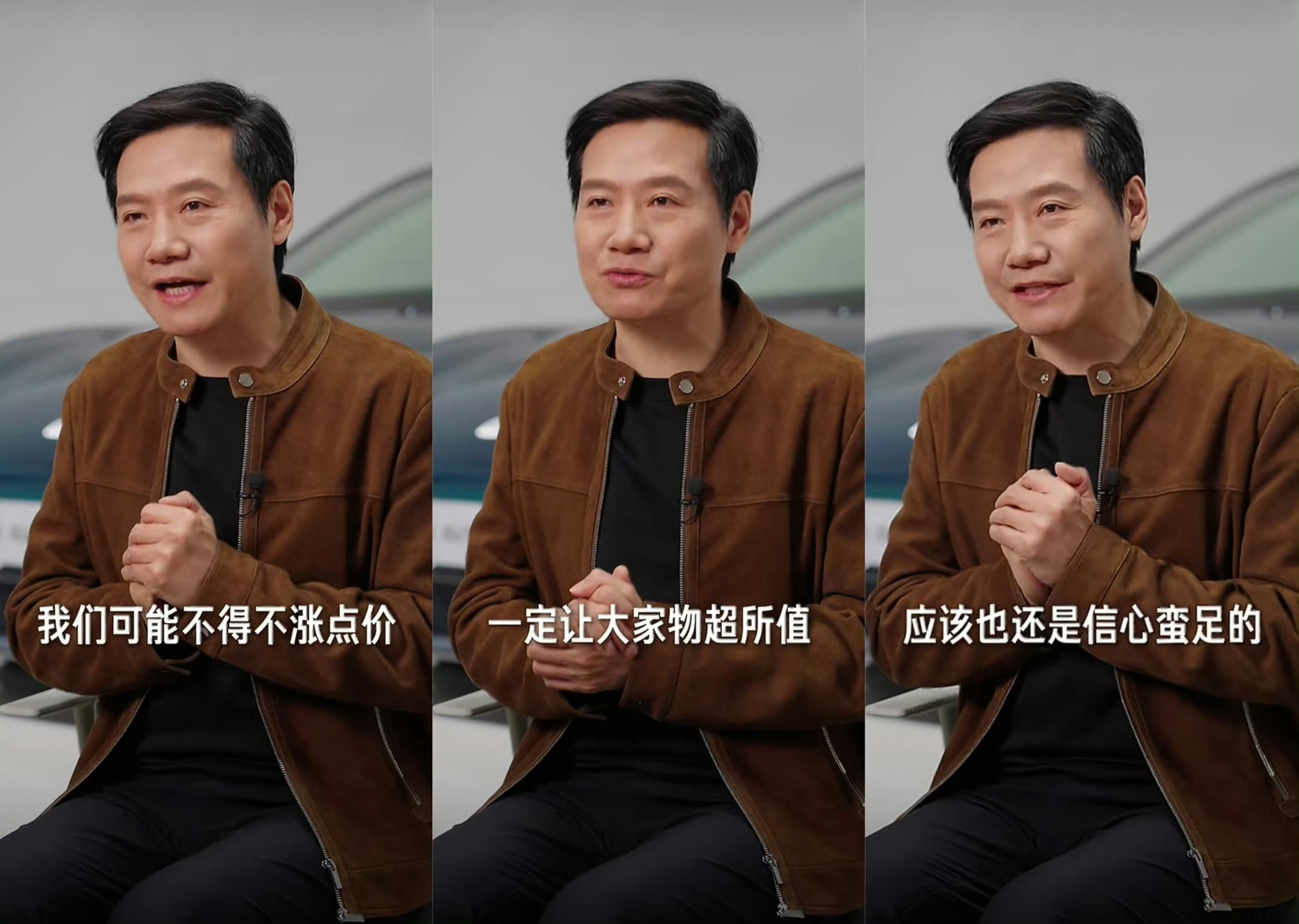 雷军说小米新SU7可能不得不涨点价，在产品力提升的同时，大家能接受涨价吗？ 