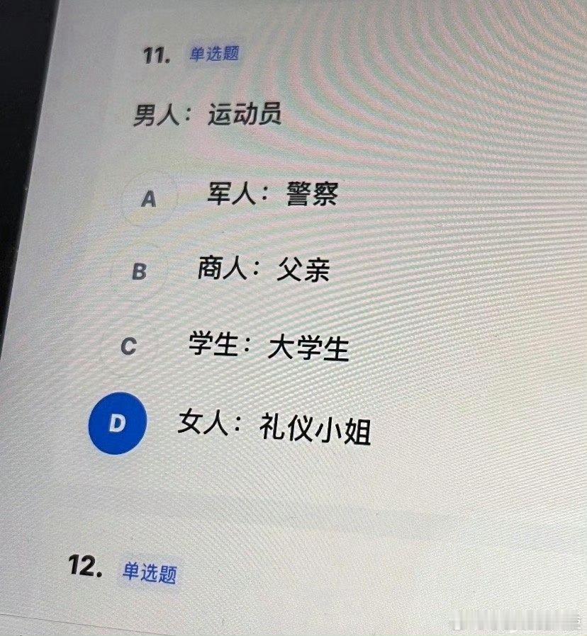 公务员考试，为什么选B啊 ​ ​​​