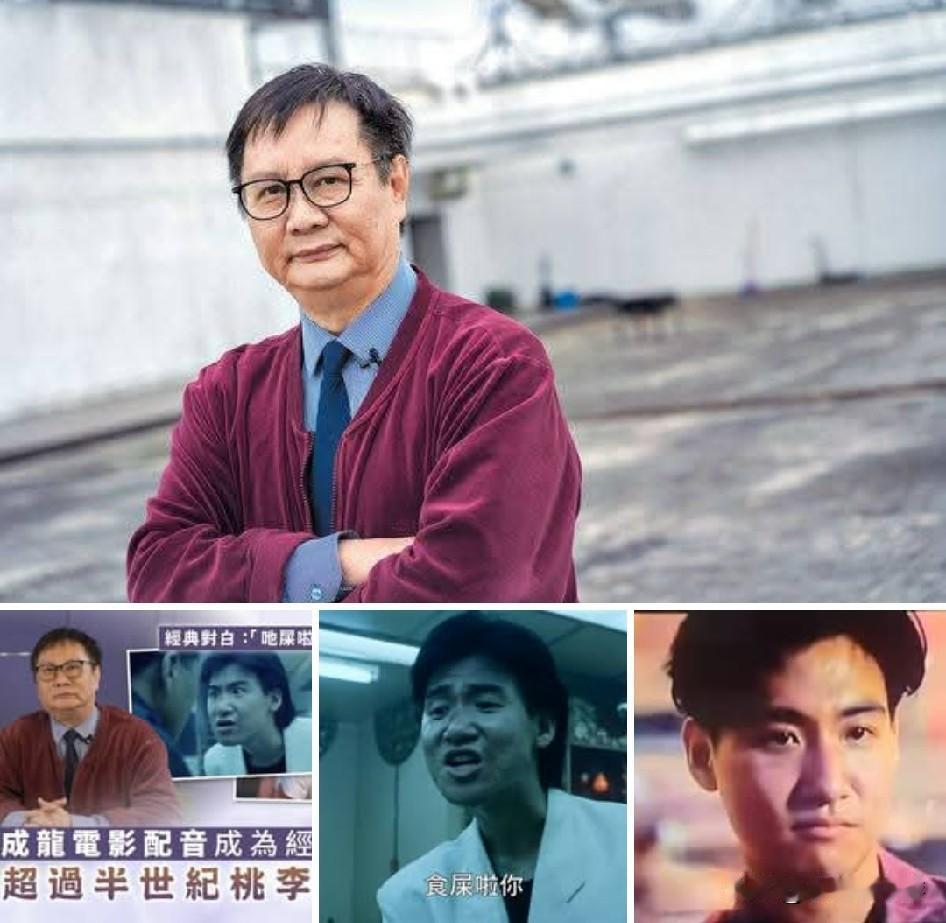 中国香港资深配音演员：邓荣銾
 
上世纪八十年代《旺角卡门》、九十年代《马路英雄