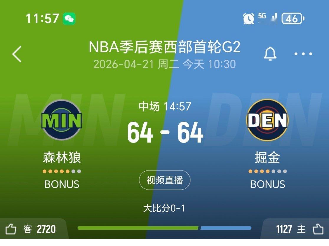 上半场结束，森林狼64-64掘金！森林狼vs掘金nba季后赛