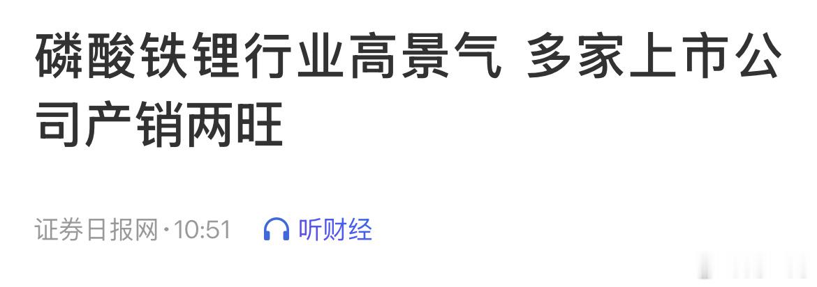 抓关键词：产销两旺。 