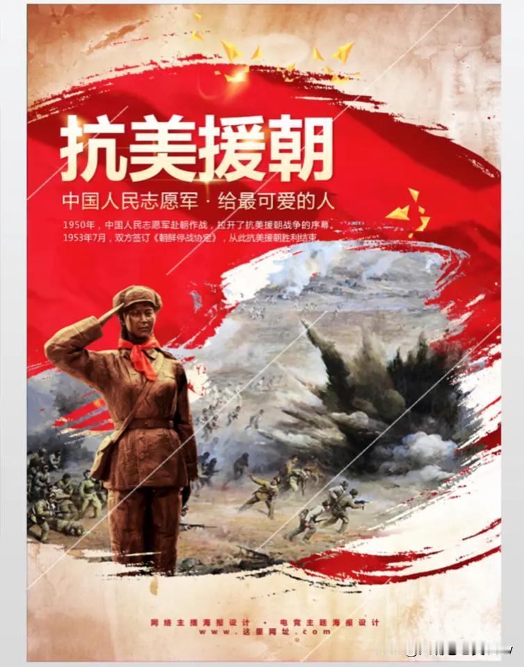 抗美援朝，是近代史上，最最重要的一场战争，它打出了中国人的勇猛，士气、骨气，给中