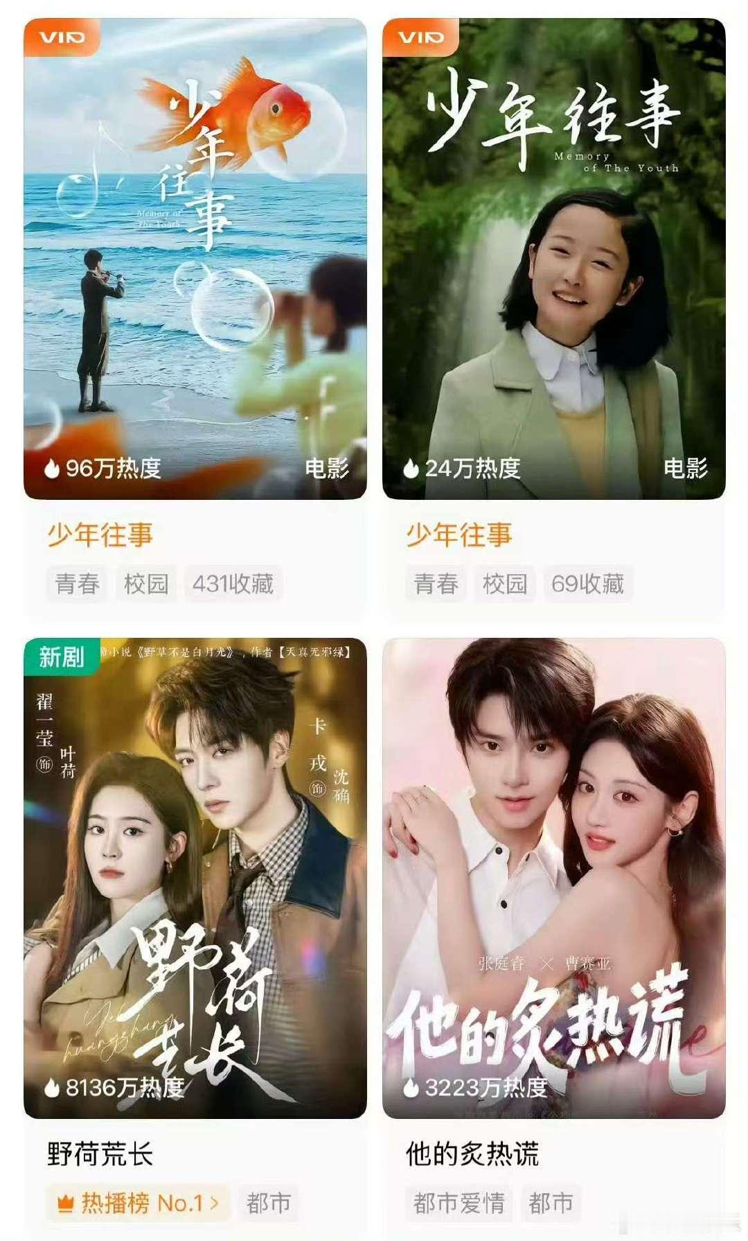 红果忘本红果火起来的原因 红果VIP 付费 我已经去番茄看短剧了 