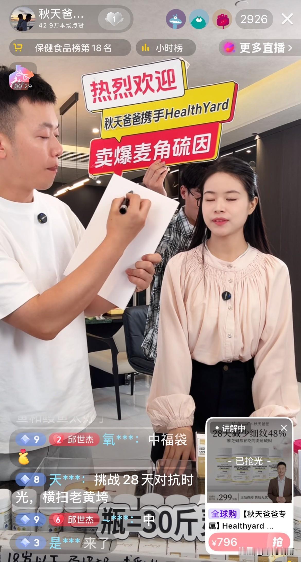 秋天爸爸遭到反噬了！秋爸在直播间爆粗口，很快就有了不良影响。
原本是想为今天的直