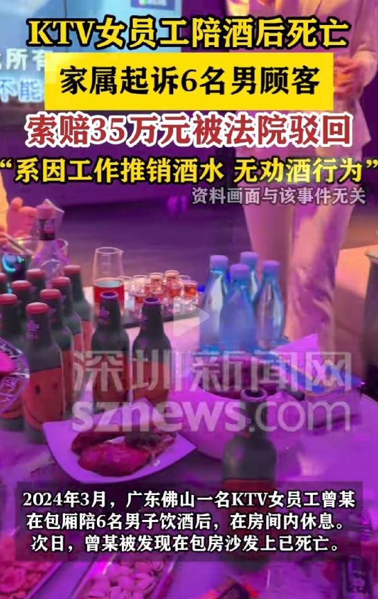 广东佛山，KTV女员工走进包厢给6名男顾客推销酒水，礼貌性的喝了几口后，便在包厢