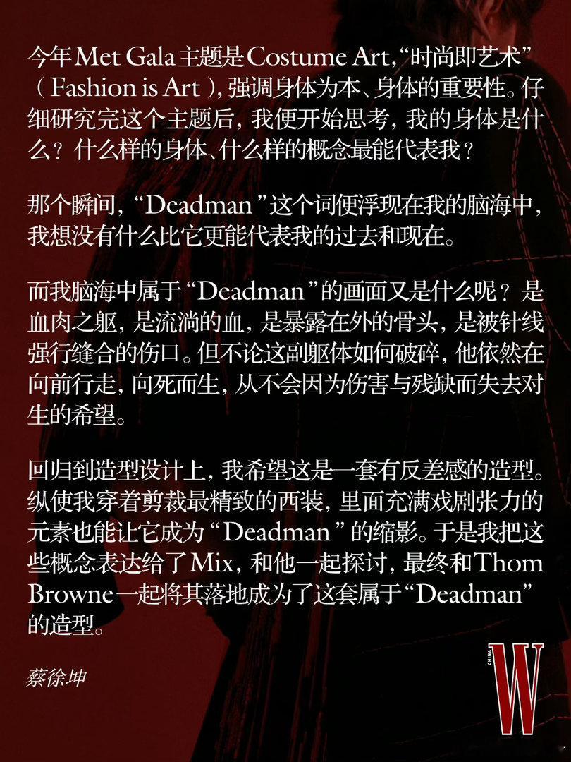 蔡徐坤MetGala造型诞生幕后读懂幕后才懂造型的高级，Thom Browne的