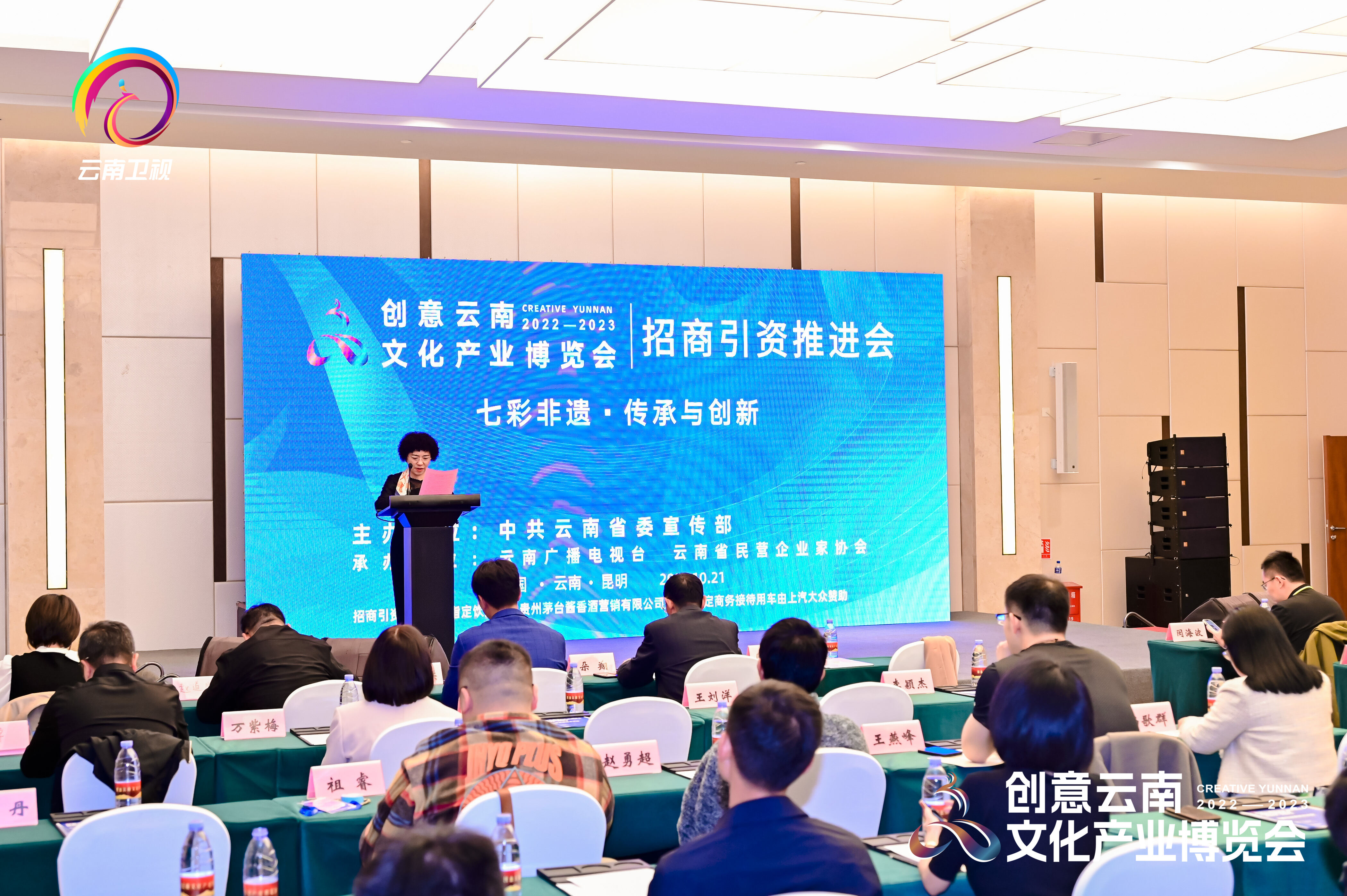 云南文博会 | 创意云南文化产业博览会(2022 2023)招商引资推进会在昆明举行