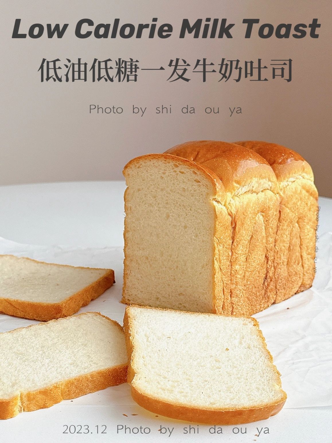 一次发酵❗️低油糖❗️自制简单松软🍞牛奶吐司