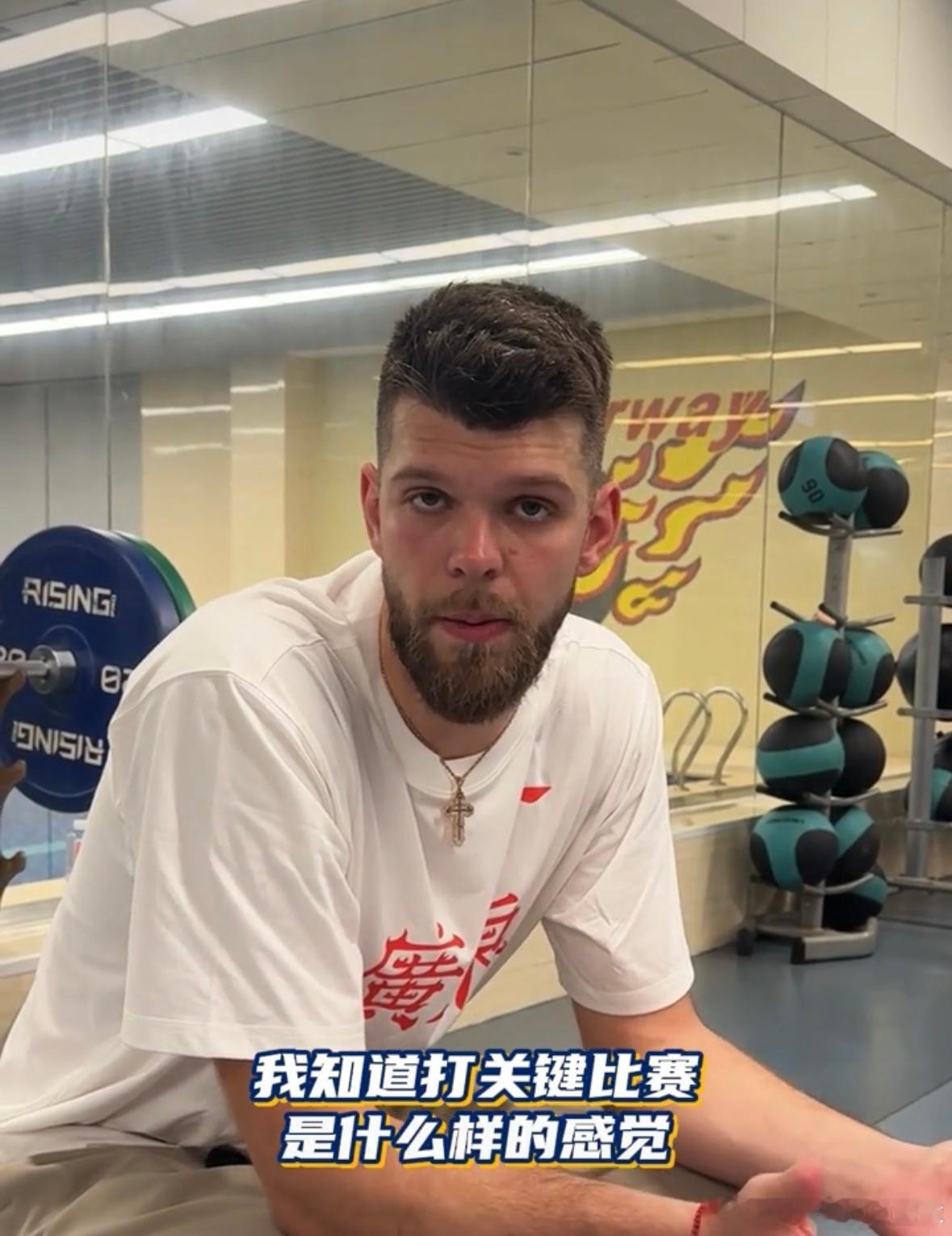 拉科塞维奇结束采访时直言，自己常年对阵CBA本土球员，和不少对手早已成为好友，十