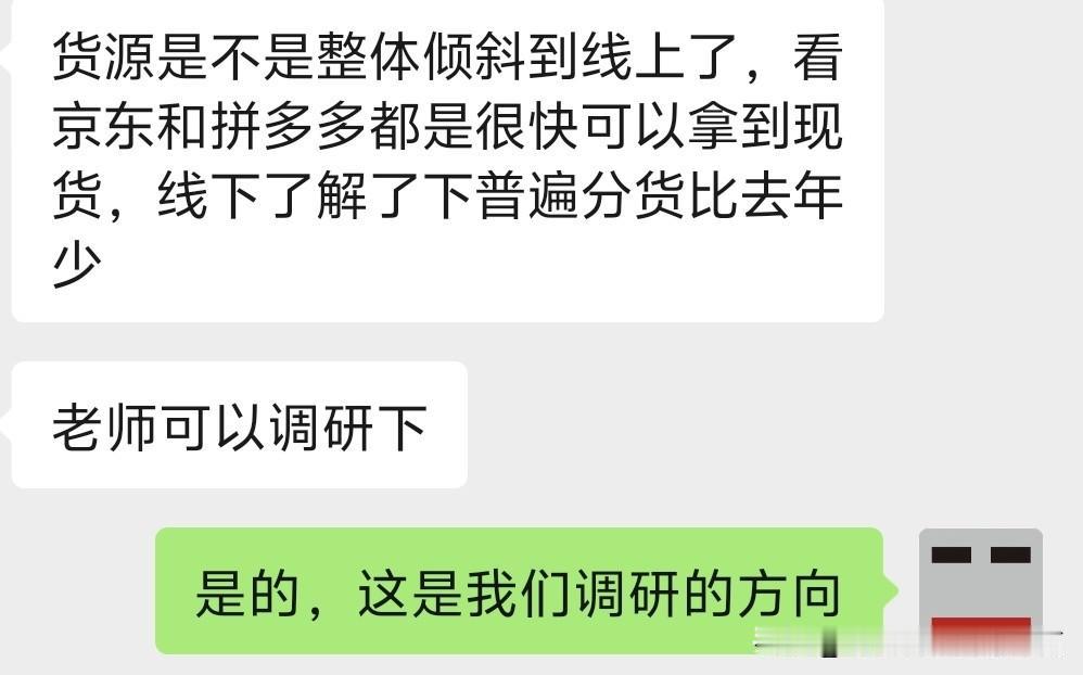 一位读者朋友反馈
​今年苹果线下分货同比减少

这是今天第七位读者
反馈分货减少