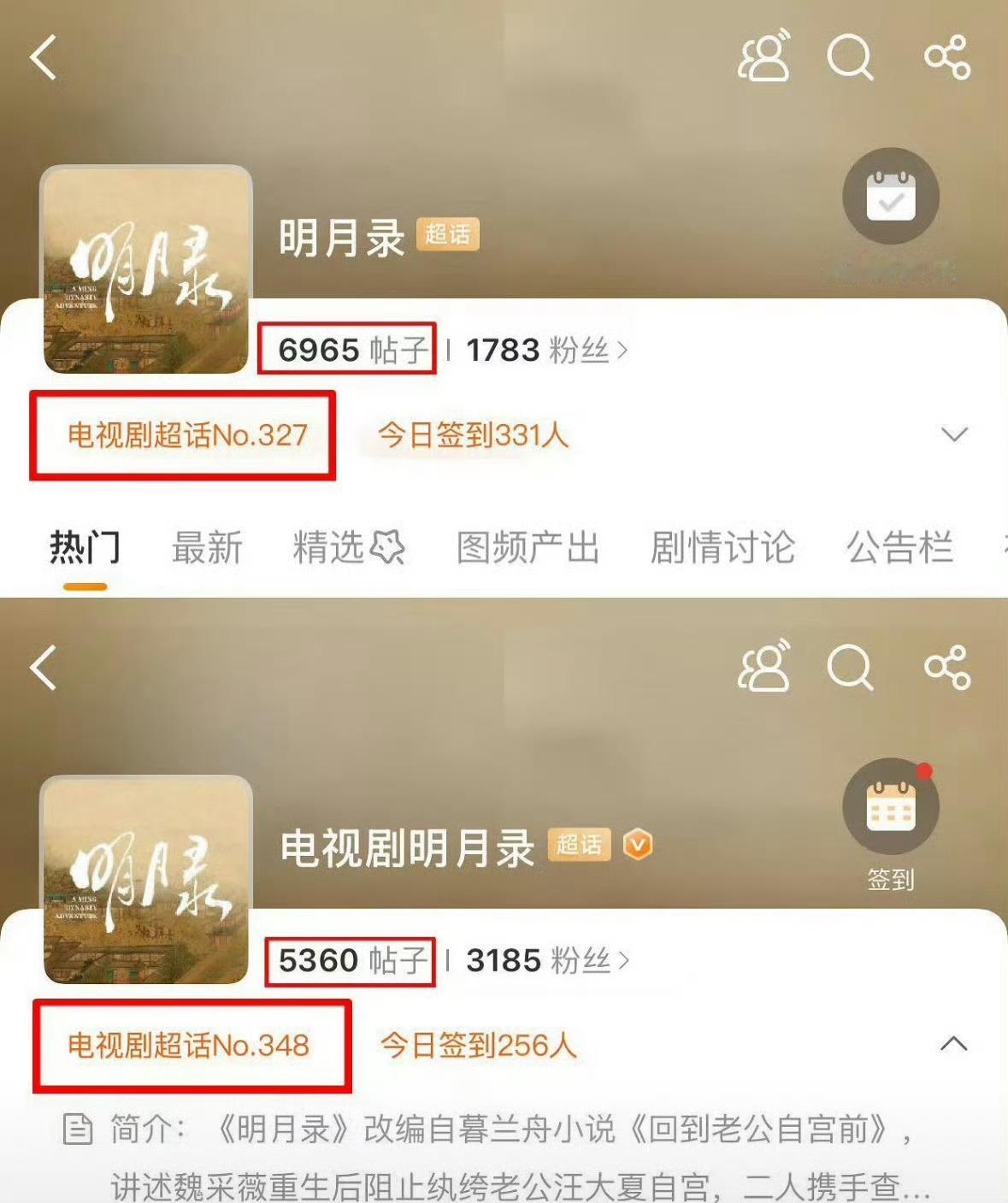 王楚然辛云来明月录建了两个剧超，官方入驻了其中一个，发生了啥👂 