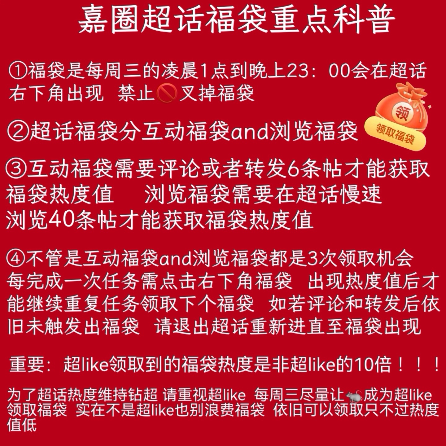任嘉伦发现还有好多超丝不知道超like是什么饺子在这里科普一下超like对于超话