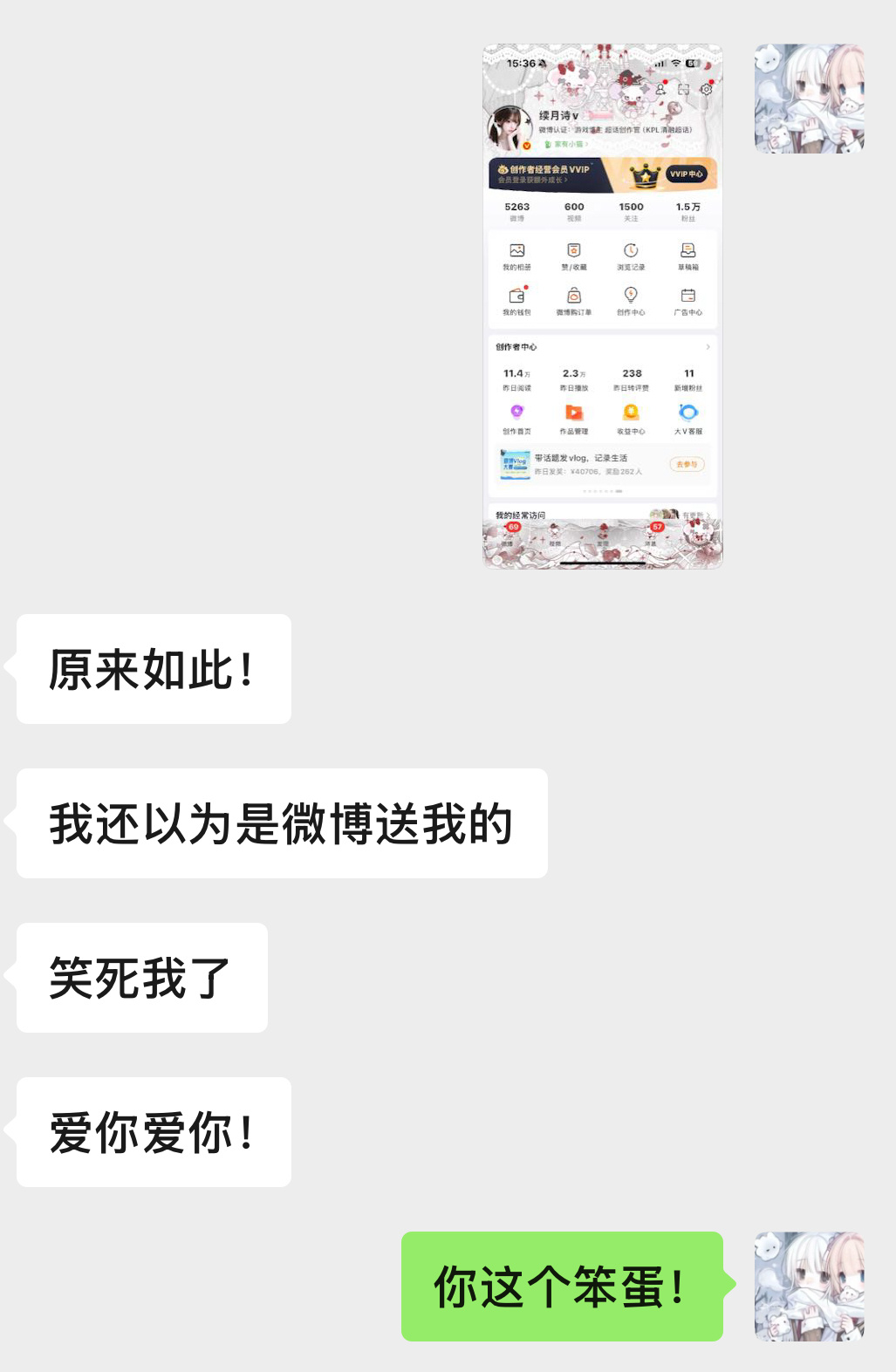 有笨蛋啊！ ​​​