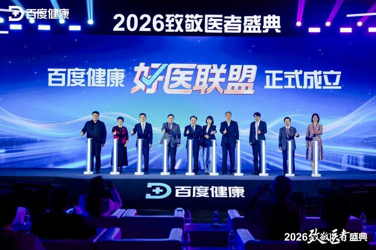 百度健康发布「好医矩阵」和「健康相机」，让每个AI回答都有真人医生专家托底
