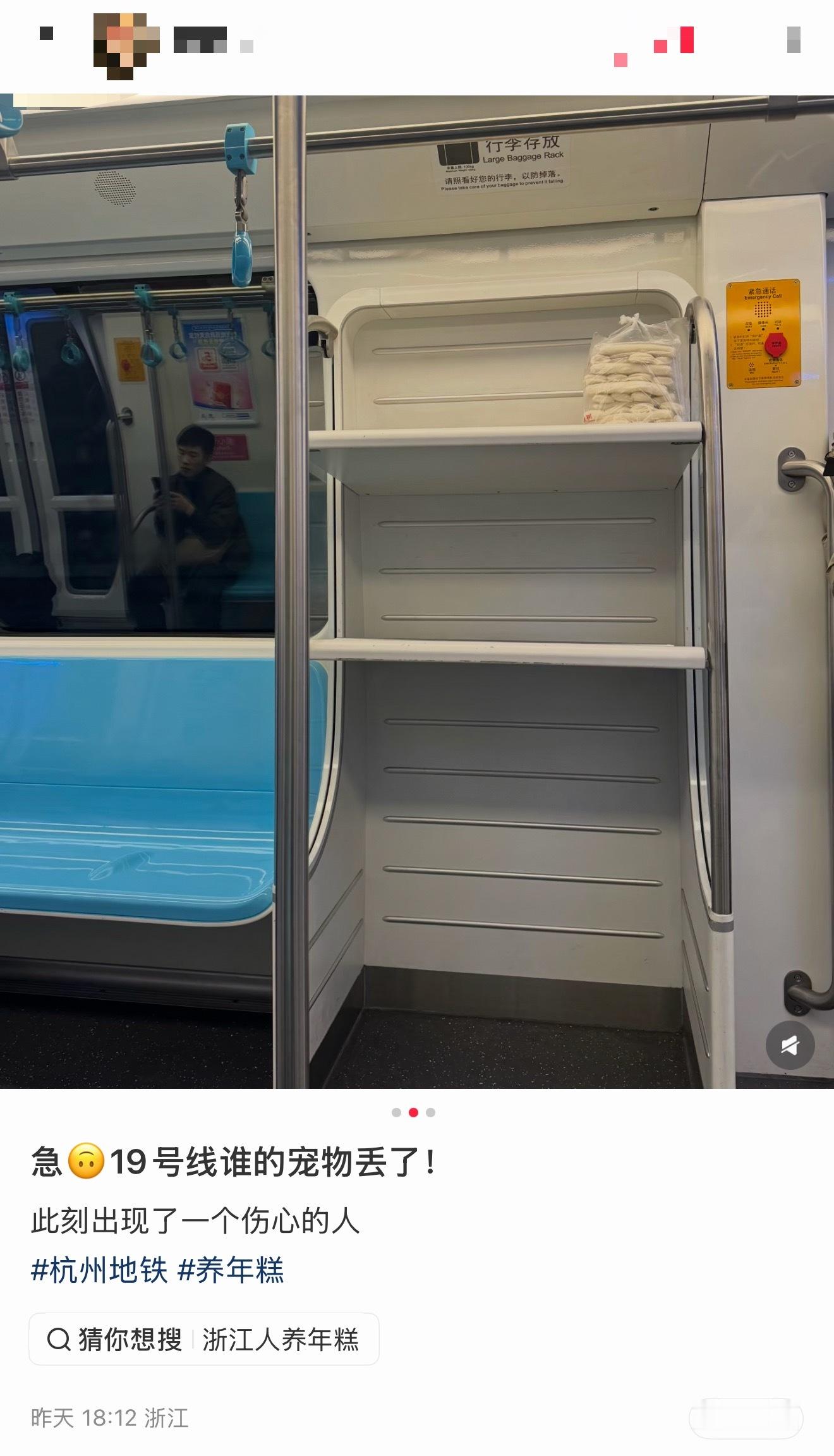 我震惊的不是年糕忘拿，而是杭州这个地铁上居然有置物架的啊？？ 
