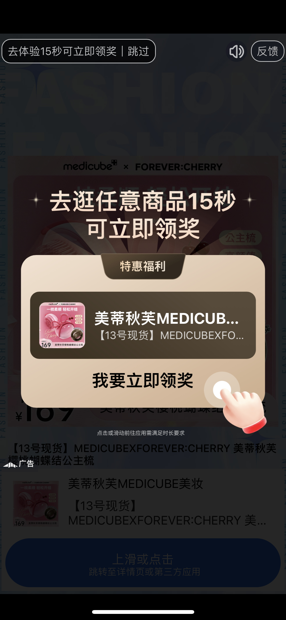 玩抓大鹅偶遇樱桃梳子广告了 