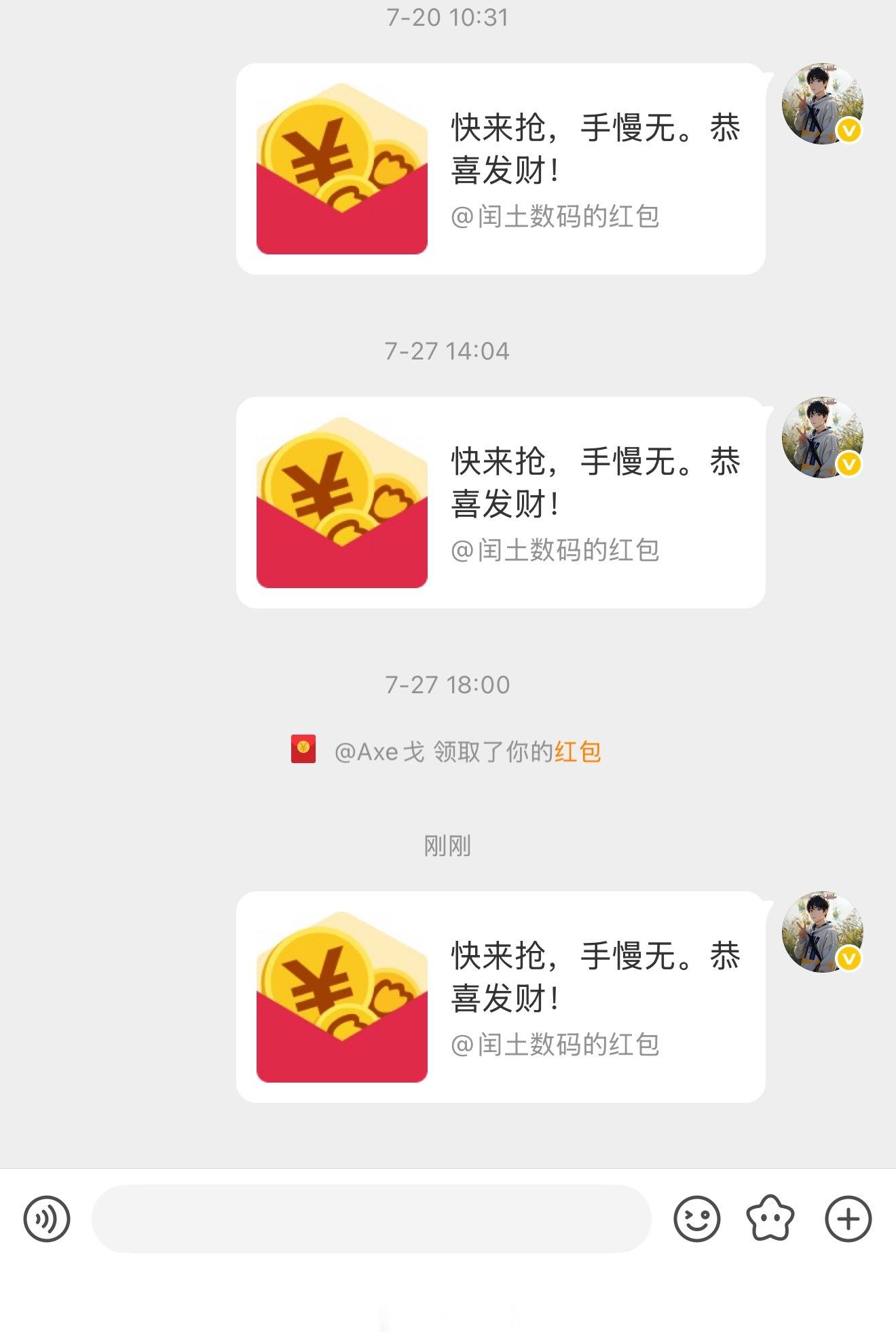 粉丝互动福利发放中！没事就发红包，在抽两个粉丝发红包🧧
