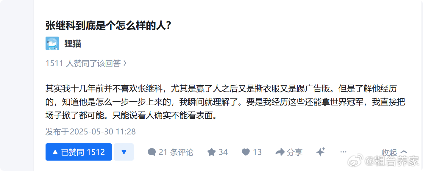 张继科：从嫌弃到敬佩，人生赢家不是浪得虚名。(AI标题) 