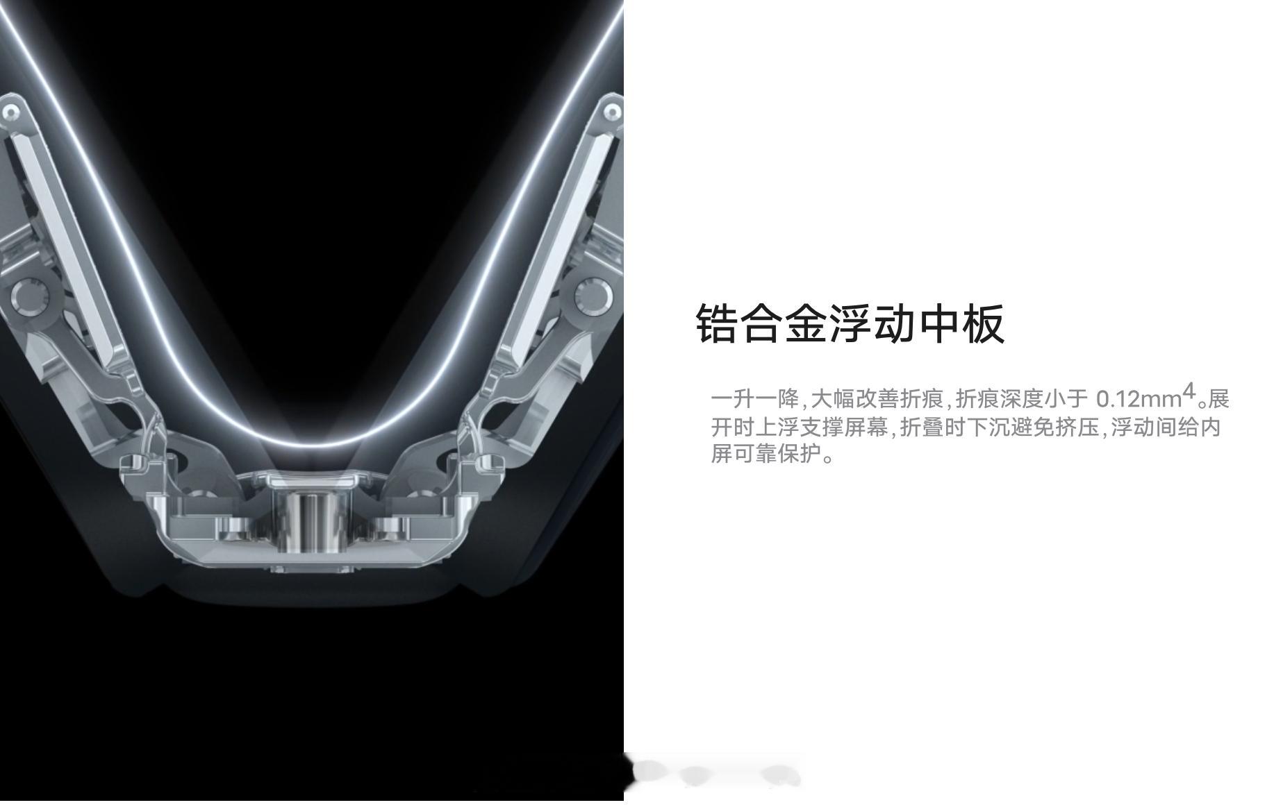 曝iPhoneUltra确认液态金属铰链 液态金属铰链（锆合金）的优势是高强度、