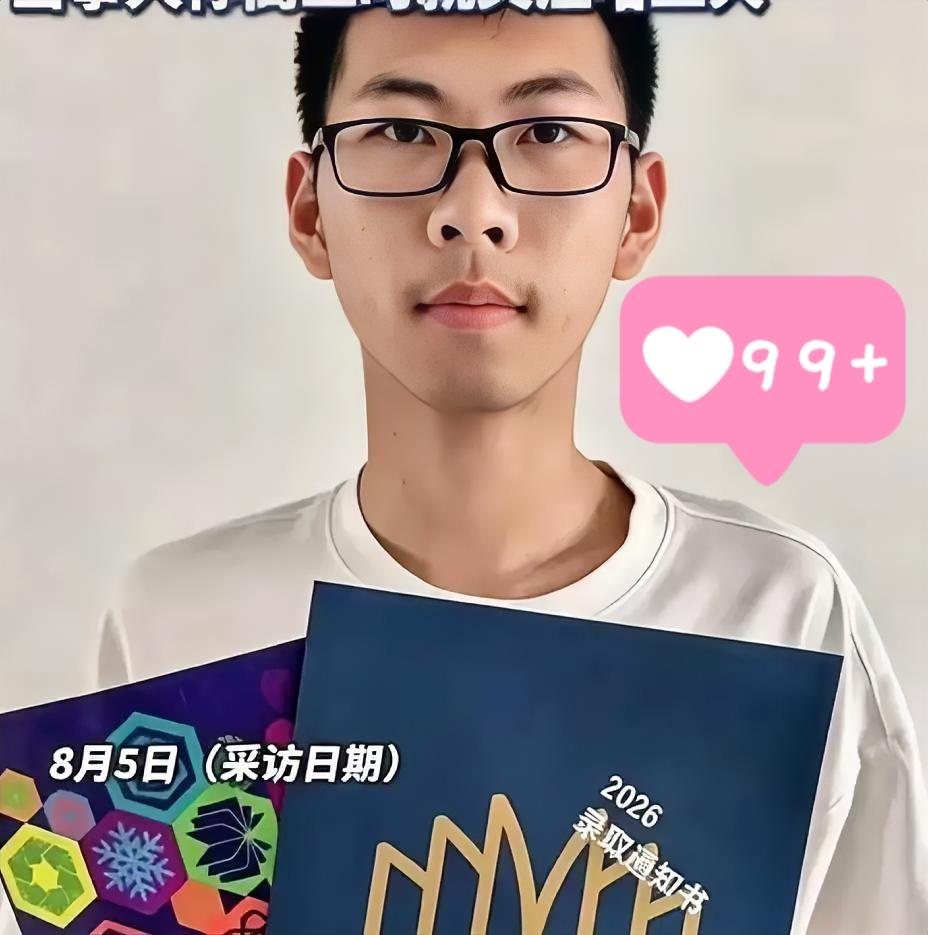 这位叫刘子涵的吉林考生将来会不会后悔？他考了705分，没有报清华，北大，甚至连华