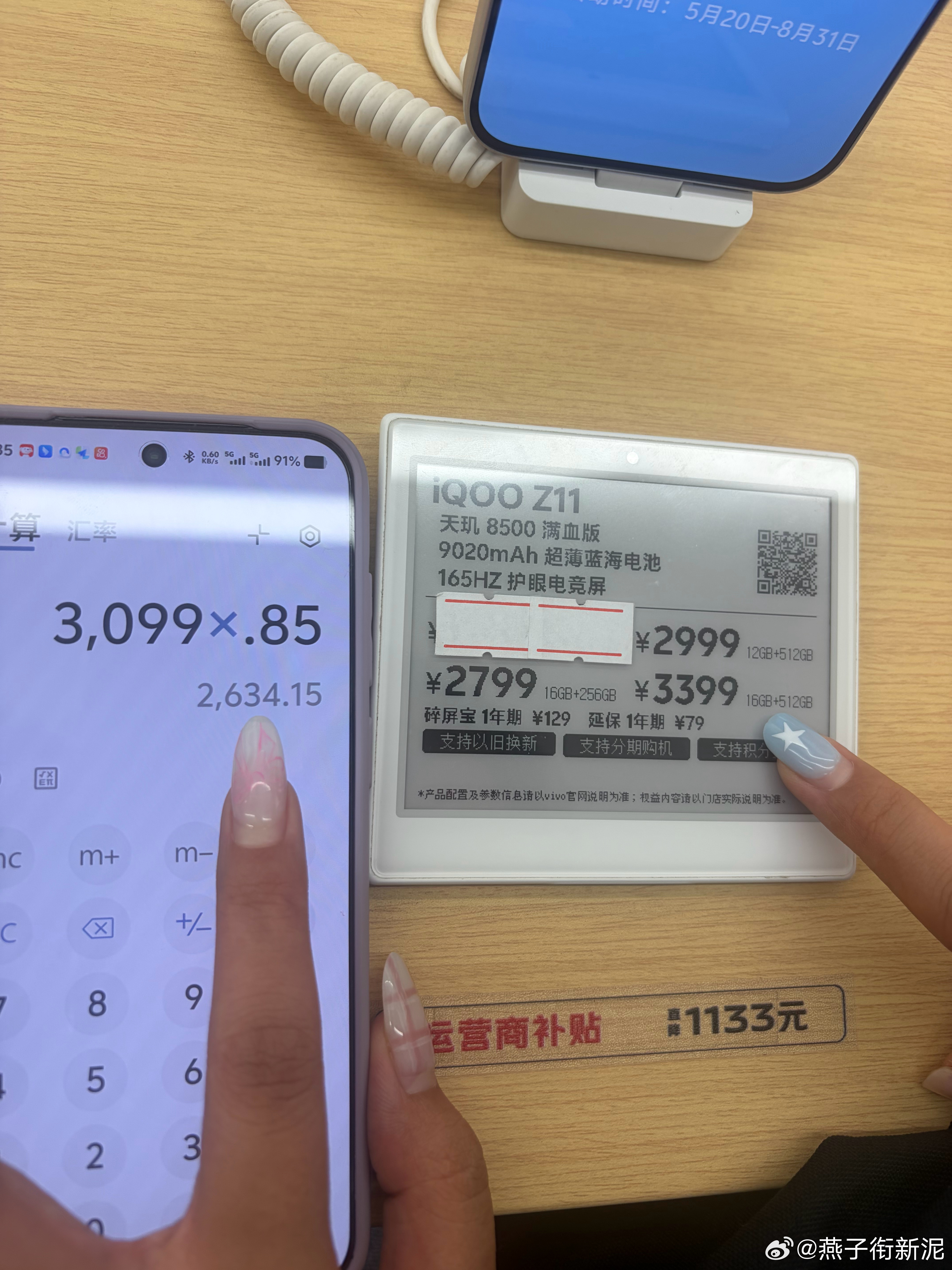 哦，不对，这个价钱是昨天的，服务员记错了，今天涨价了，好像是2719元，为了表示