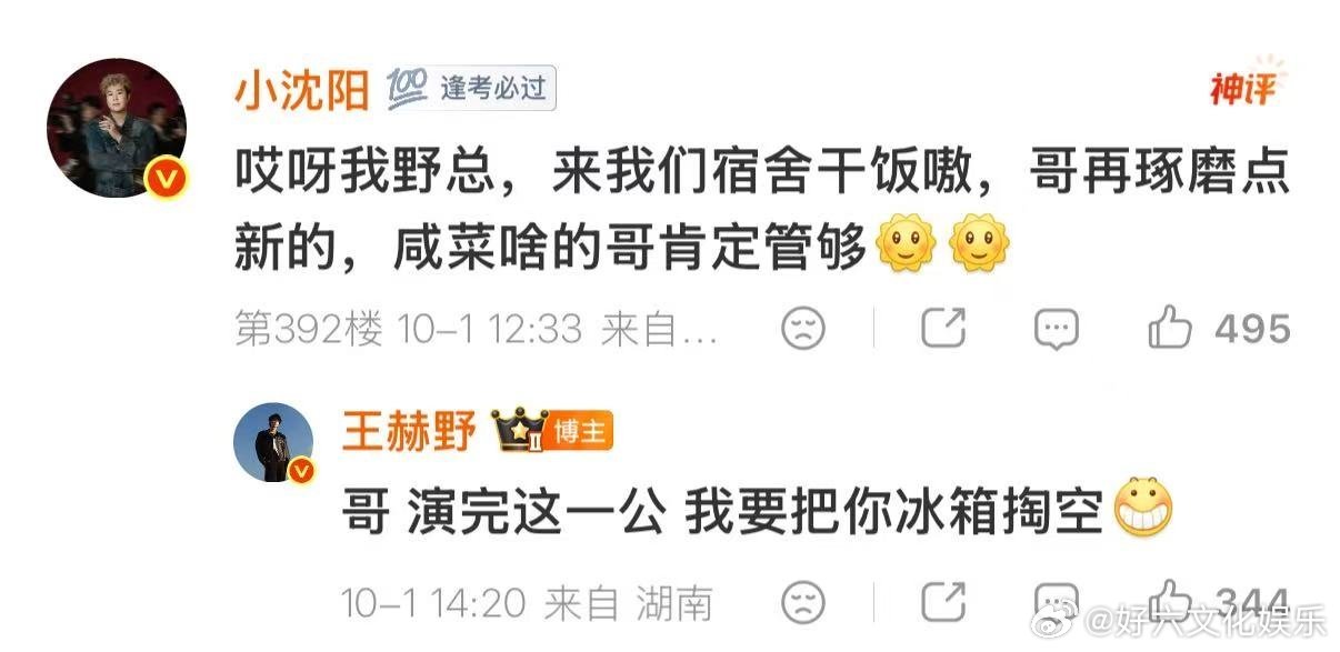 王赫野为小沈阳新电影打call王赫野为小沈阳沈春阳新电影打call相处时惺惺相惜