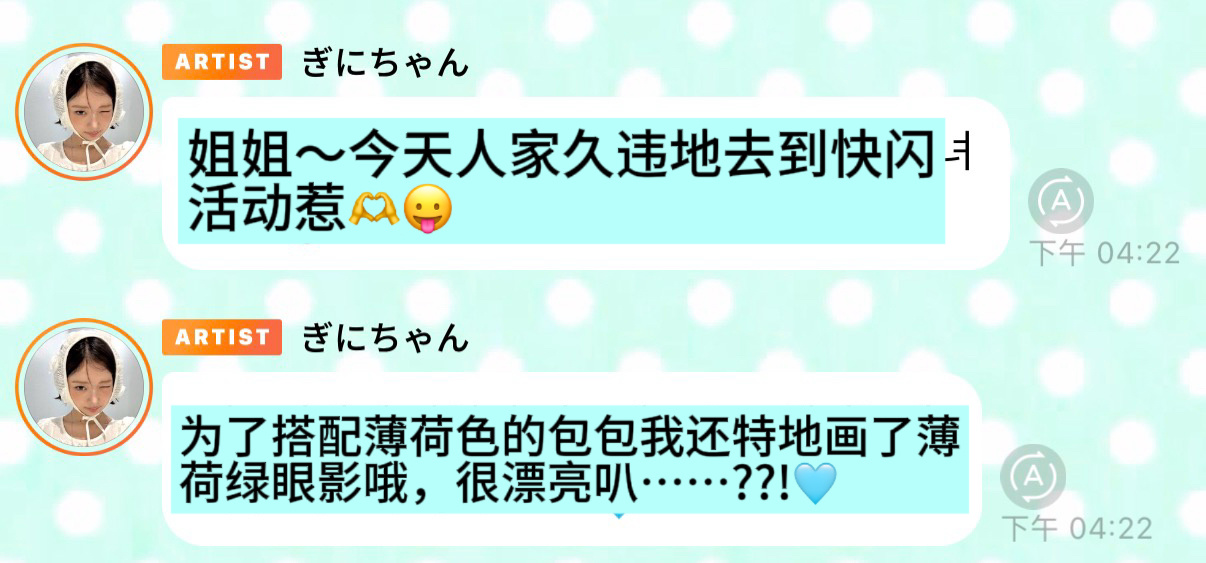 看了怼脸新闻图才发现这个小巧思 好清凉🩵🩵🩵 
