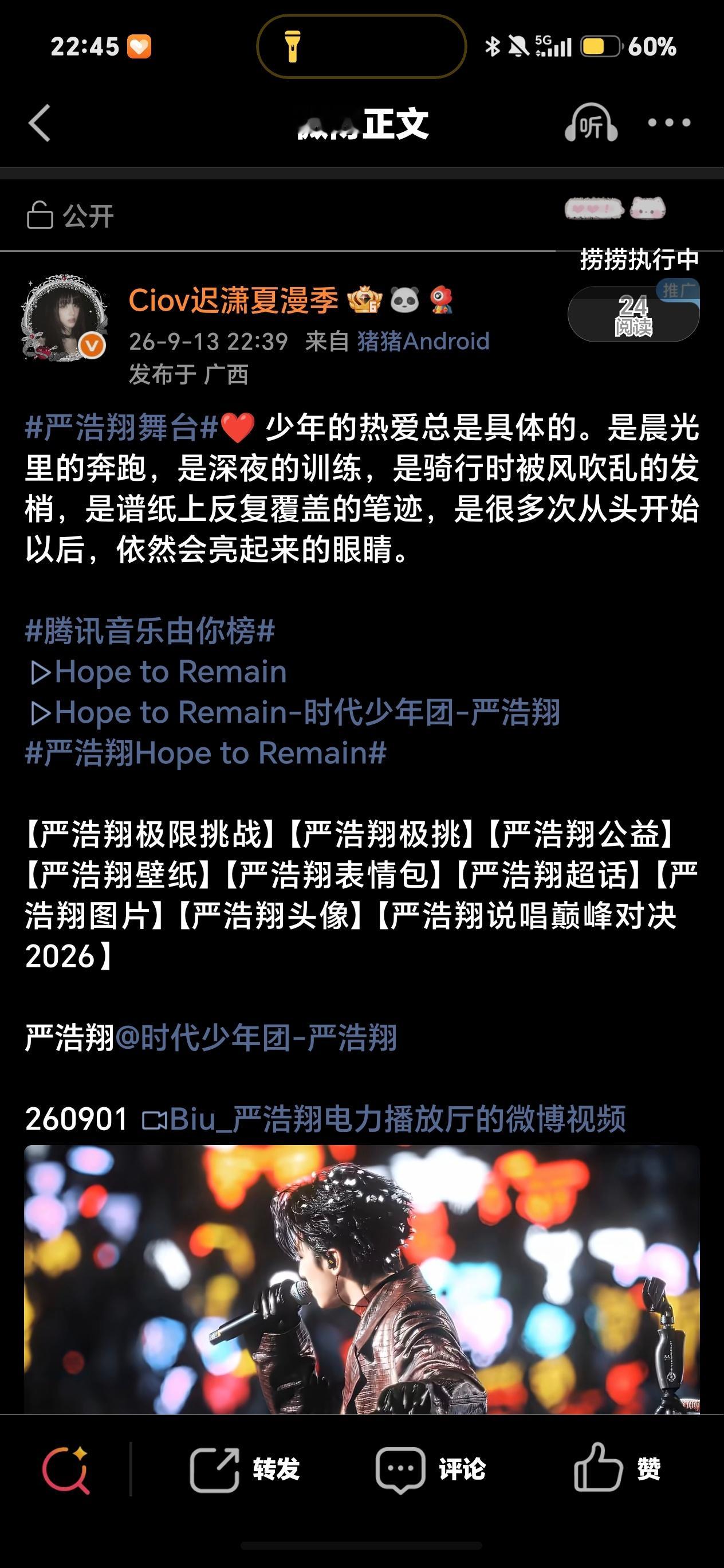 严浩翔的盐汽水基地[超话]严浩翔古茗咖啡全球代言人严浩翔Hope to Rema