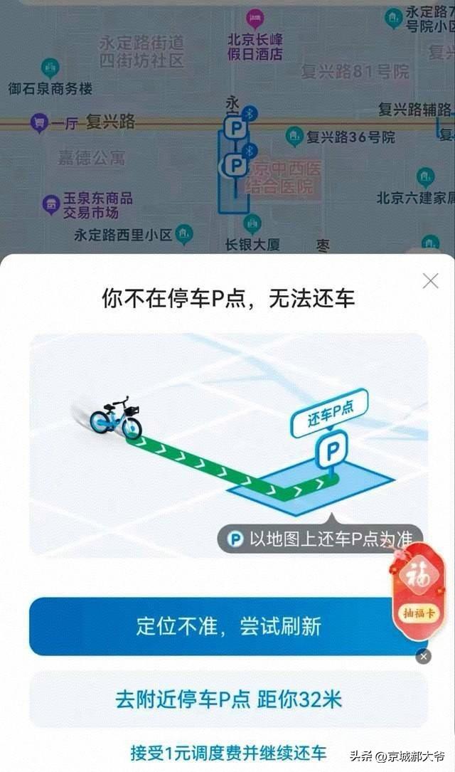我有一次为了省时间骑共享单车，结果到地方没有还车点，又骑回去了，再坐公交过去，多