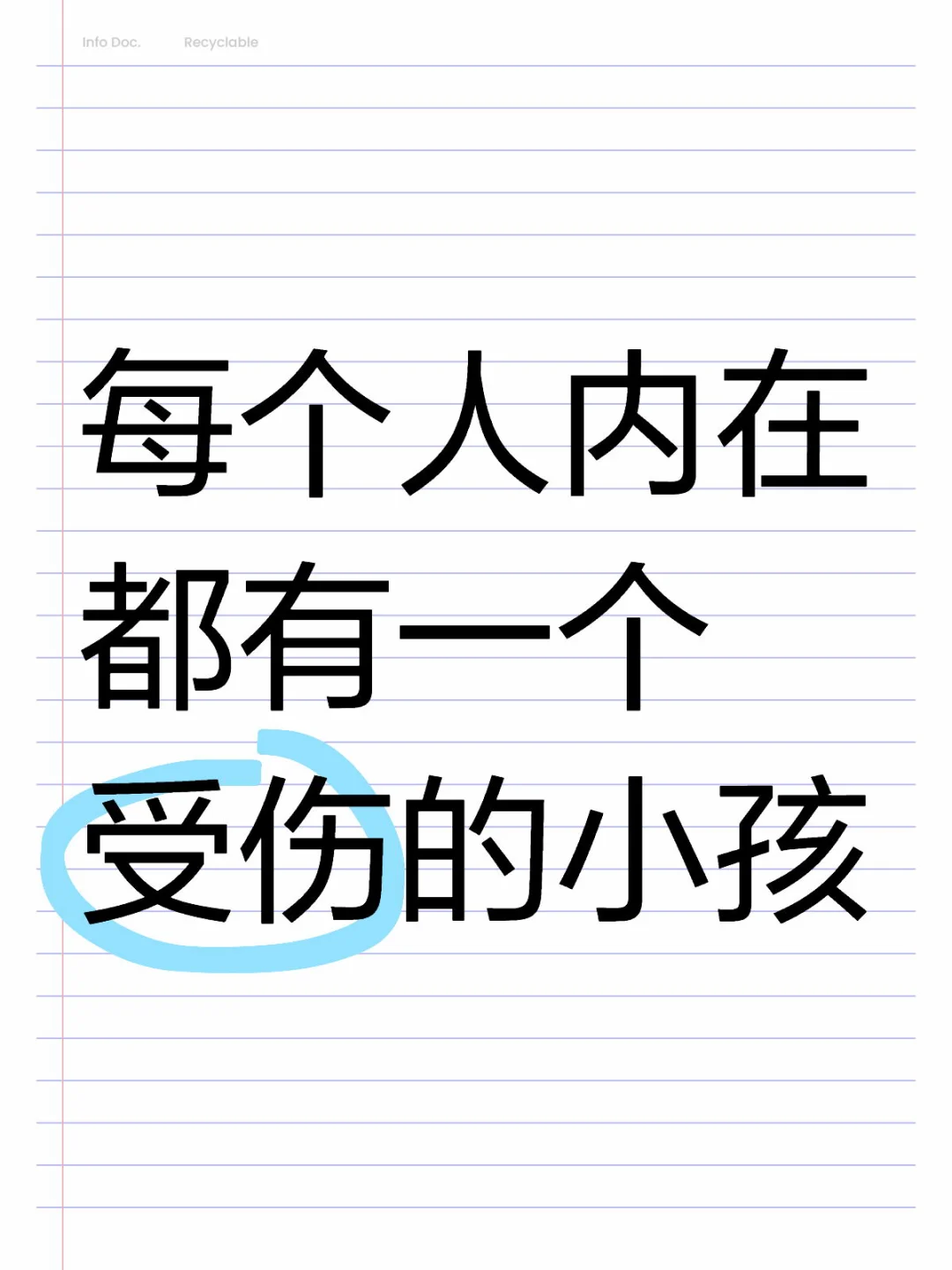 看见即疗愈✅
