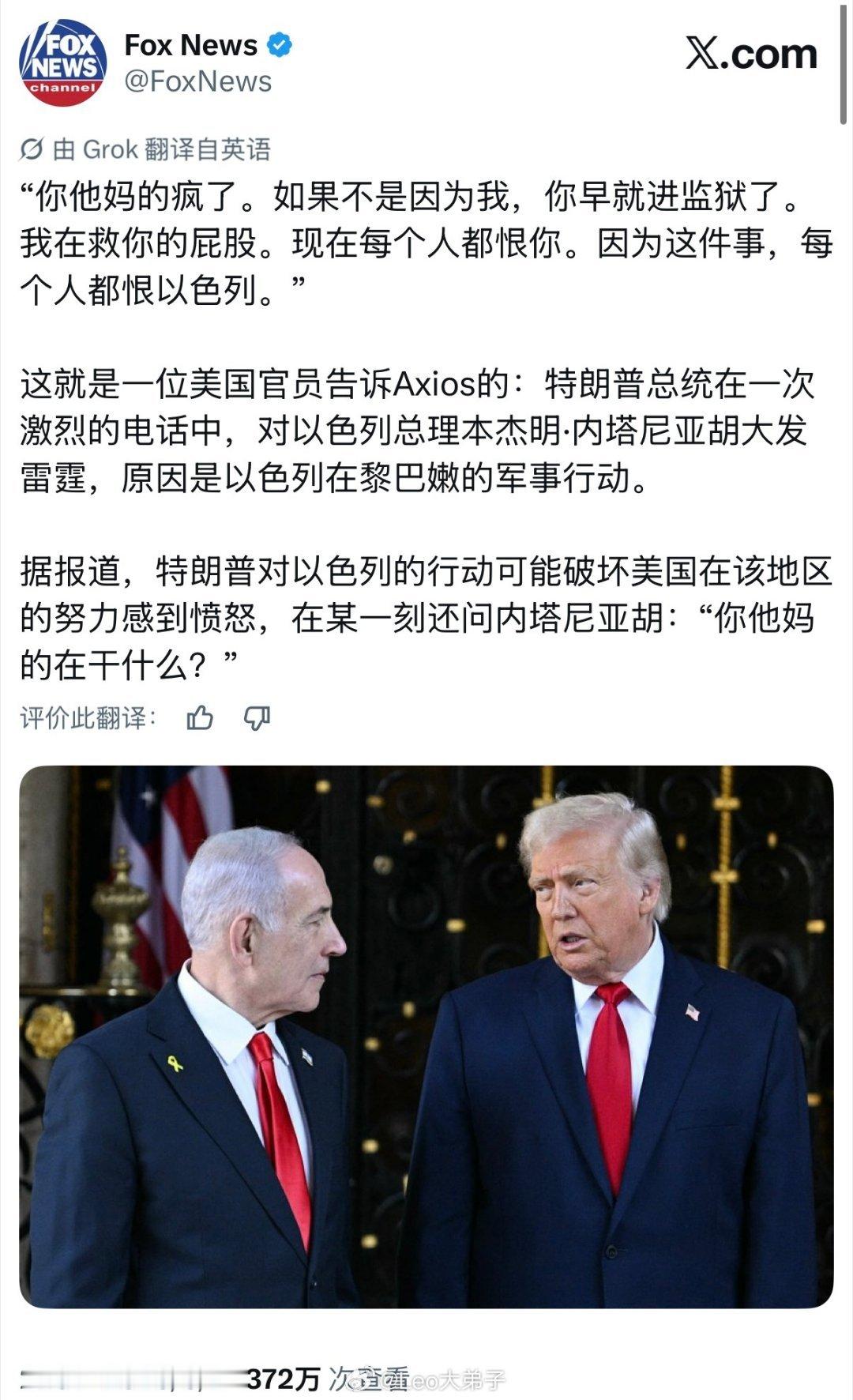 美伊没法好好谈判的根源应该就是以色列这个害群之马了。以色列真是世界战争的根源。