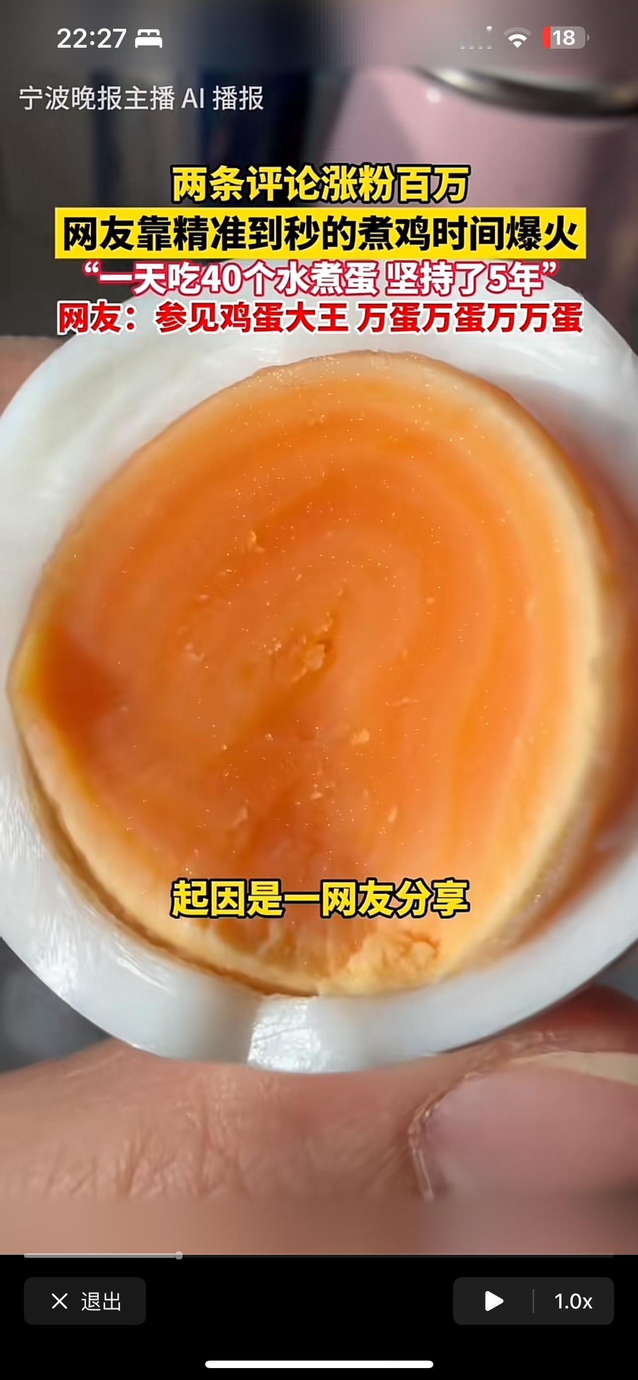 两条评论涨粉百万，小伙靠精准到秒的煮蛋时间爆火，被央视转发，网友直呼他鸡蛋大王。