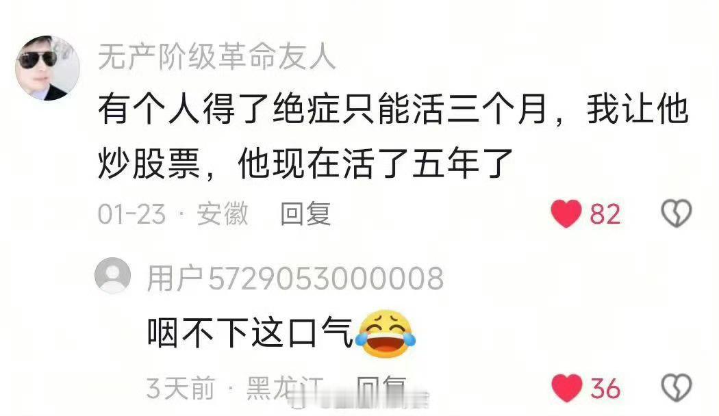 原来炒股可以长寿 中国黄金等多股涨停