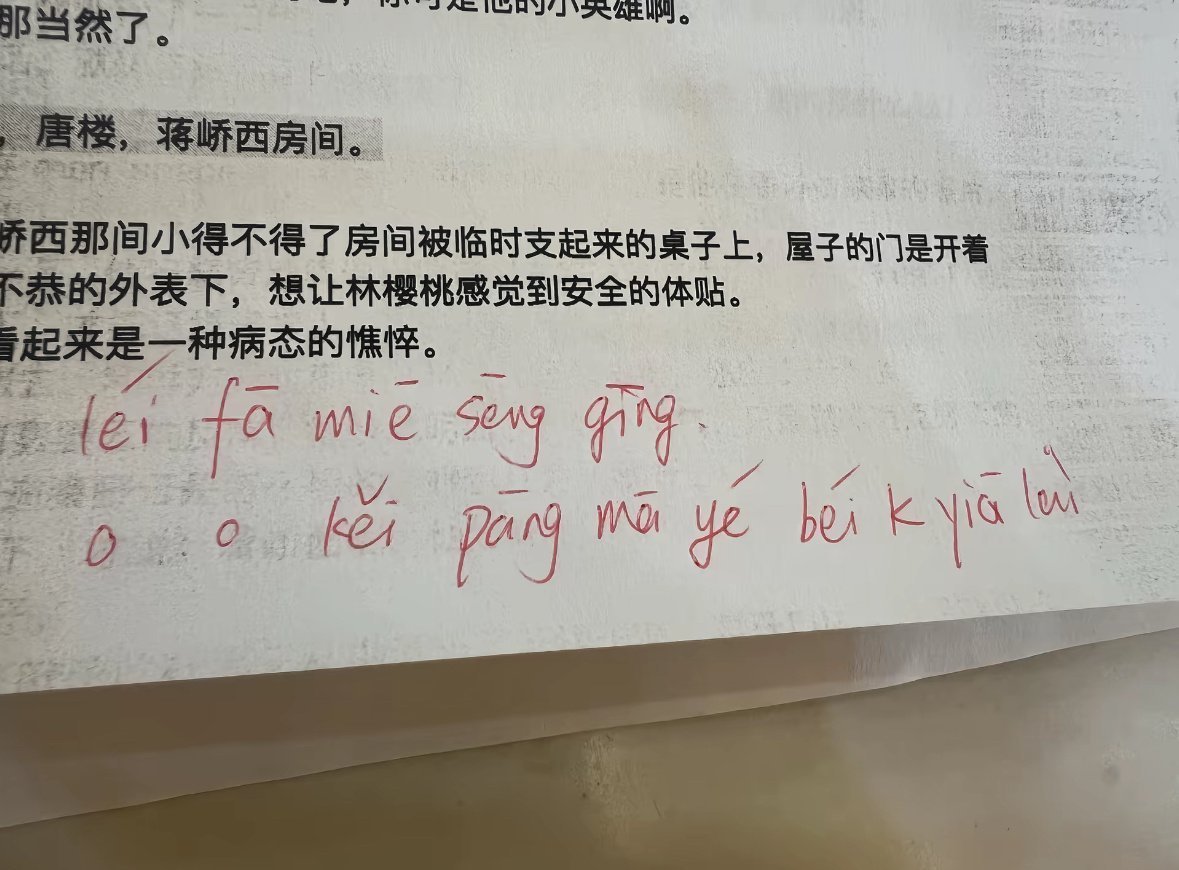 张凌赫用拼音标粤语读音张凌赫用拼音标粤语 张凌赫太搞笑了娱乐[超话] ​​​