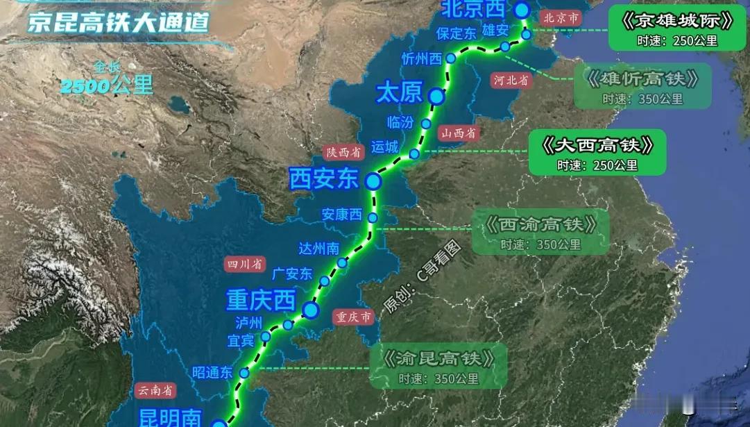京昆高铁为国家八纵八横大通道，全长约2500公里，分段建设，渝昆段冲刺2026年