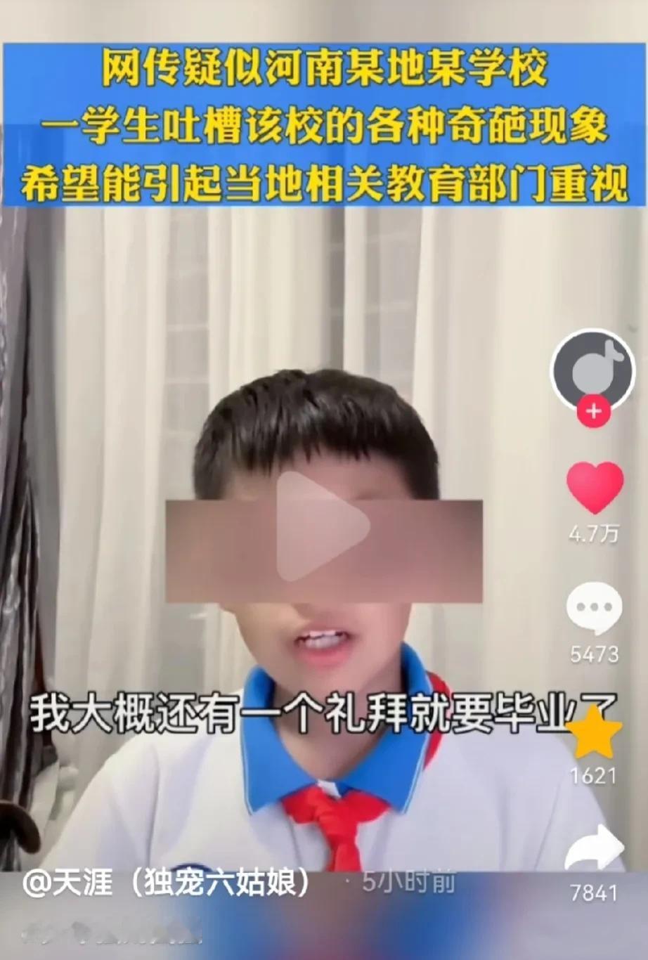 “前有00后整顿职场，后有10后整顿学校！”10后又开始整顿学校了！一名6年级男