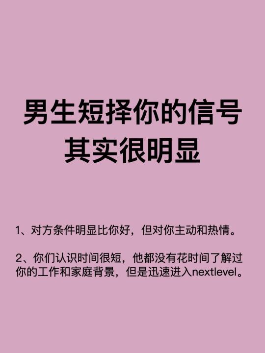 情感树洞 怎么追到喜欢的人 女追男 追男生 让男生上头 让男人喜欢你 ...