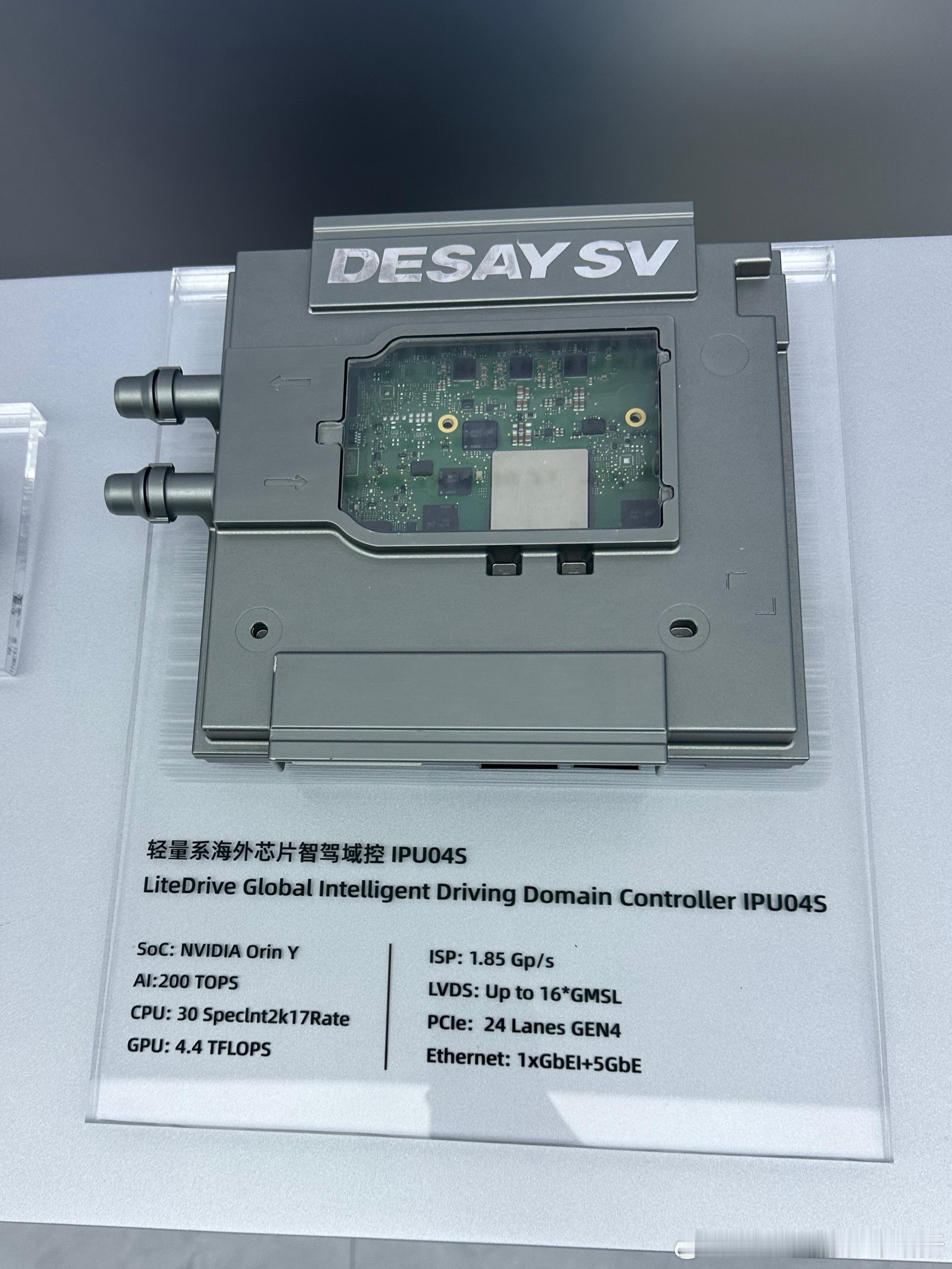 德赛的IPU04S，基于OrinY的域控。OrinY接下来基本上要大面积替代，单