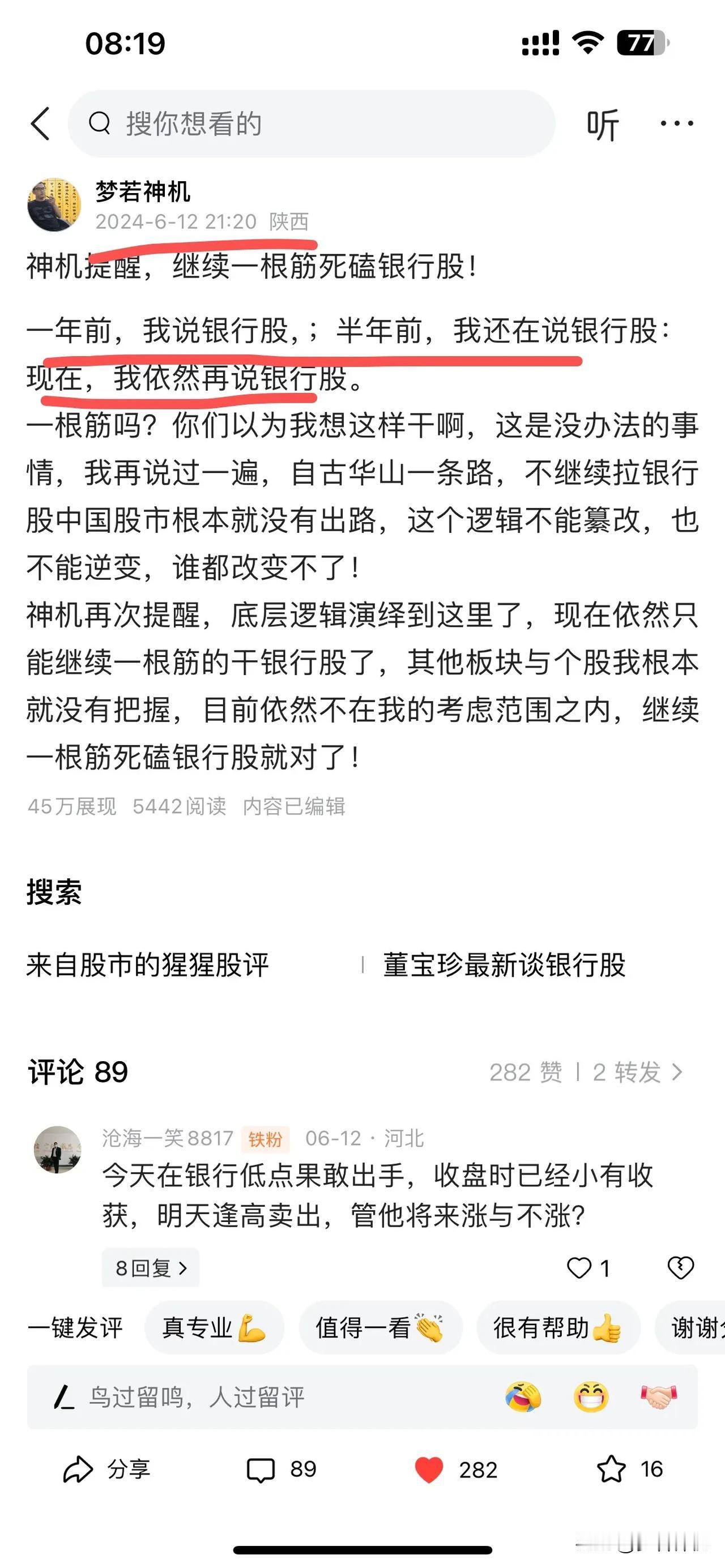 每个人的人生在很多时候，其实是没法选择，股市也是如此。
如果，你以为你有很多种选