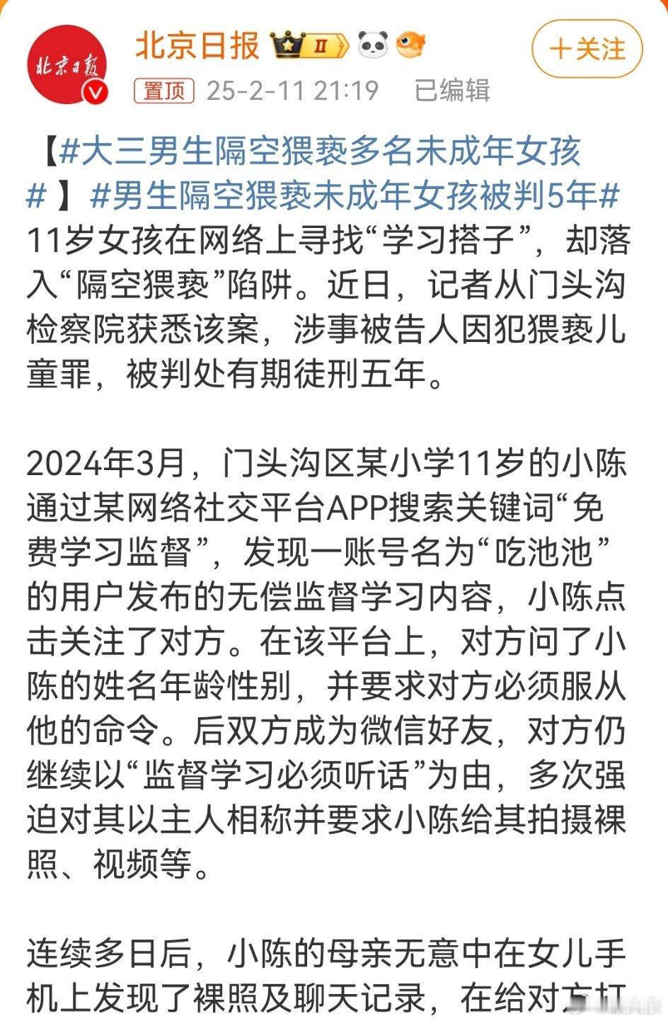 家长对孩子日常行为，尤其孩子在寒假期间手机聊天记录一定要多留心，对于未成年人来说