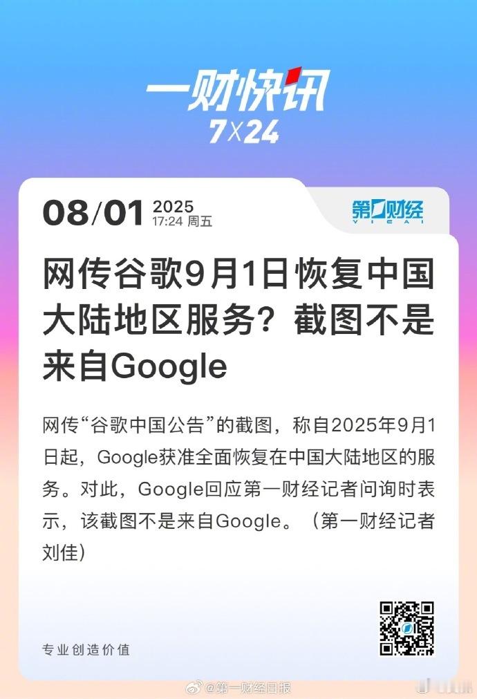 不知不觉，Google已经退出中国大陆15年了，要是它在的话你还用百度吗？谷歌辟