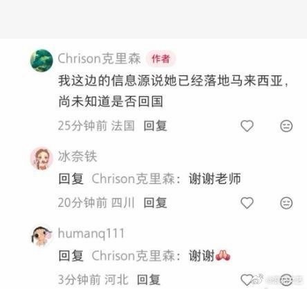 曝迪丽热巴或已落地马来西亚工作室就不能实时同步一下热巴的情况吗？她粉丝想知道她安