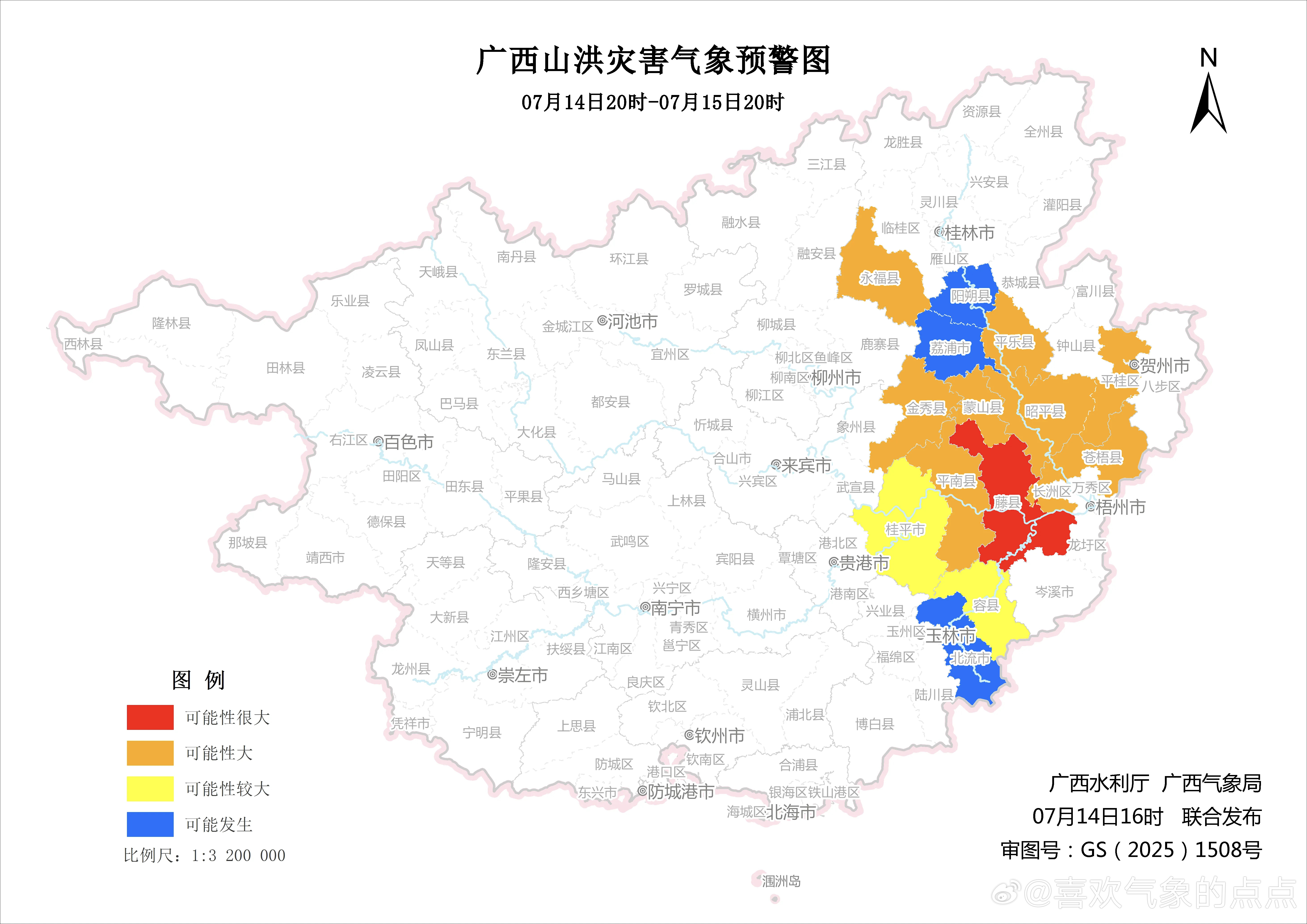 广西天气广西水利厅和广西气象局于07月14日16时联合发布山洪灾害气象预警：预计