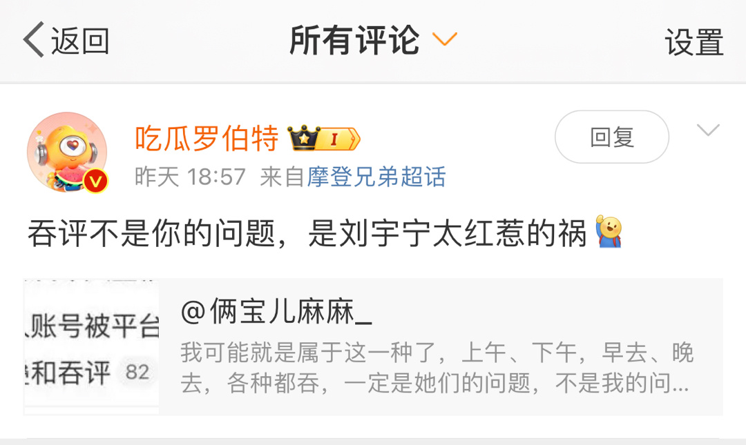 一不小心成了连续剧，“刘宇宁太红”“这届粉丝有点甜”……这两天的罗伯特有点儿可爱