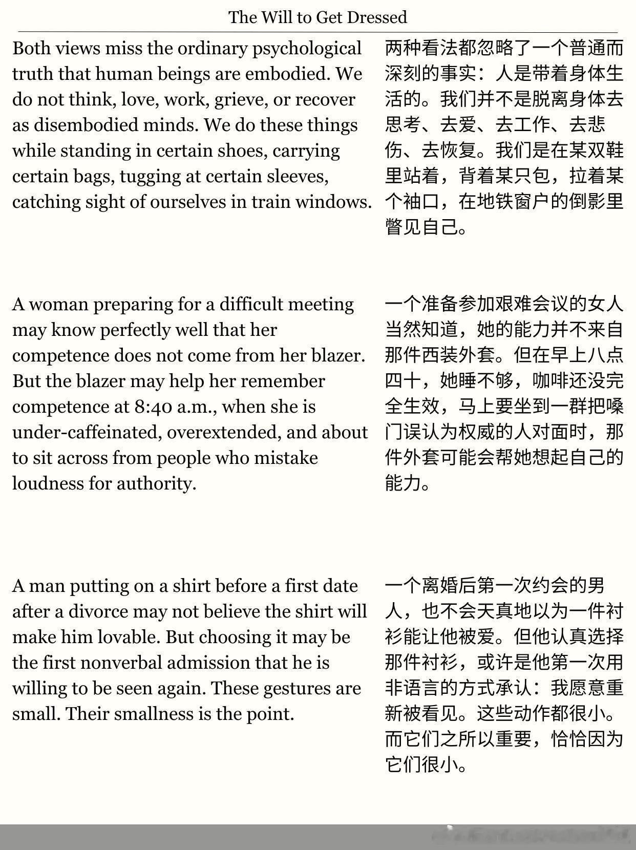 打扮欲是一种很高级的生命力 