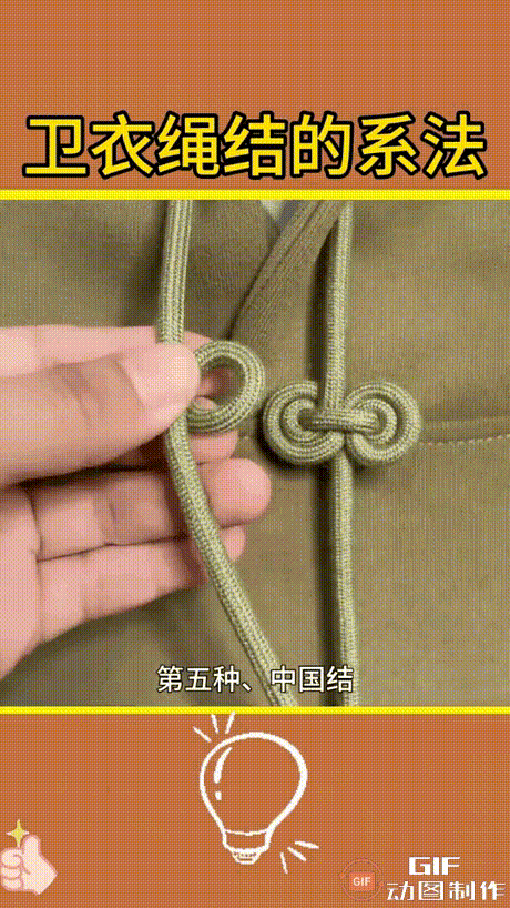 卫衣上的绳子原来是这样系的。第一种，南瓜结。第二种，水晶结。第三种，小麦穗。第四