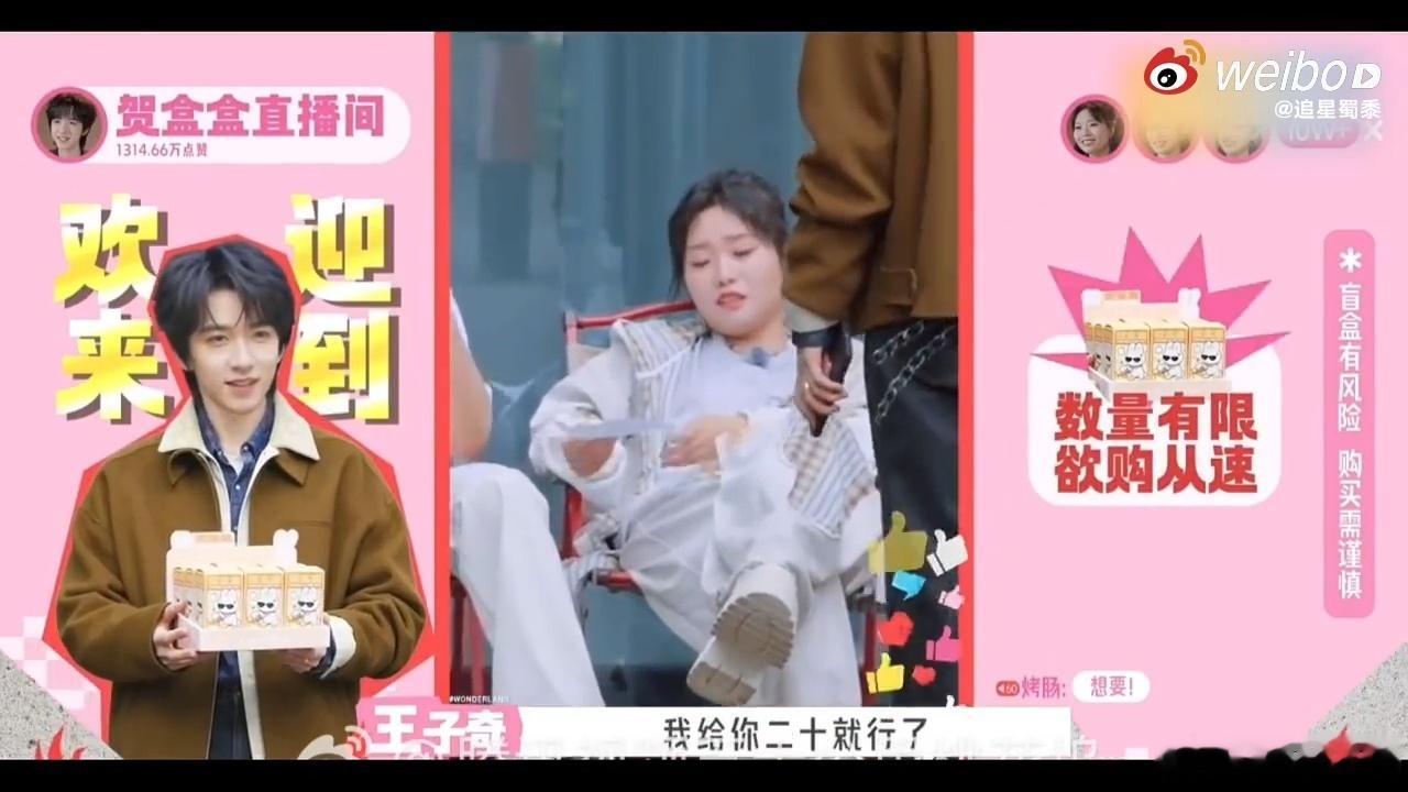 王子奇给贺峻霖盲盒包圆了 什么叫老坞民的自我修养？就是看到朋友高兴，自己比朋友还